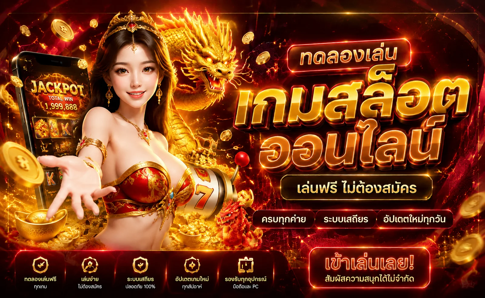 ทดลองเล่นสล็อตฟรี IRON789 ไม่ต้องสมัคร ทุกค่าย PG Slot JILI Pragmatic
